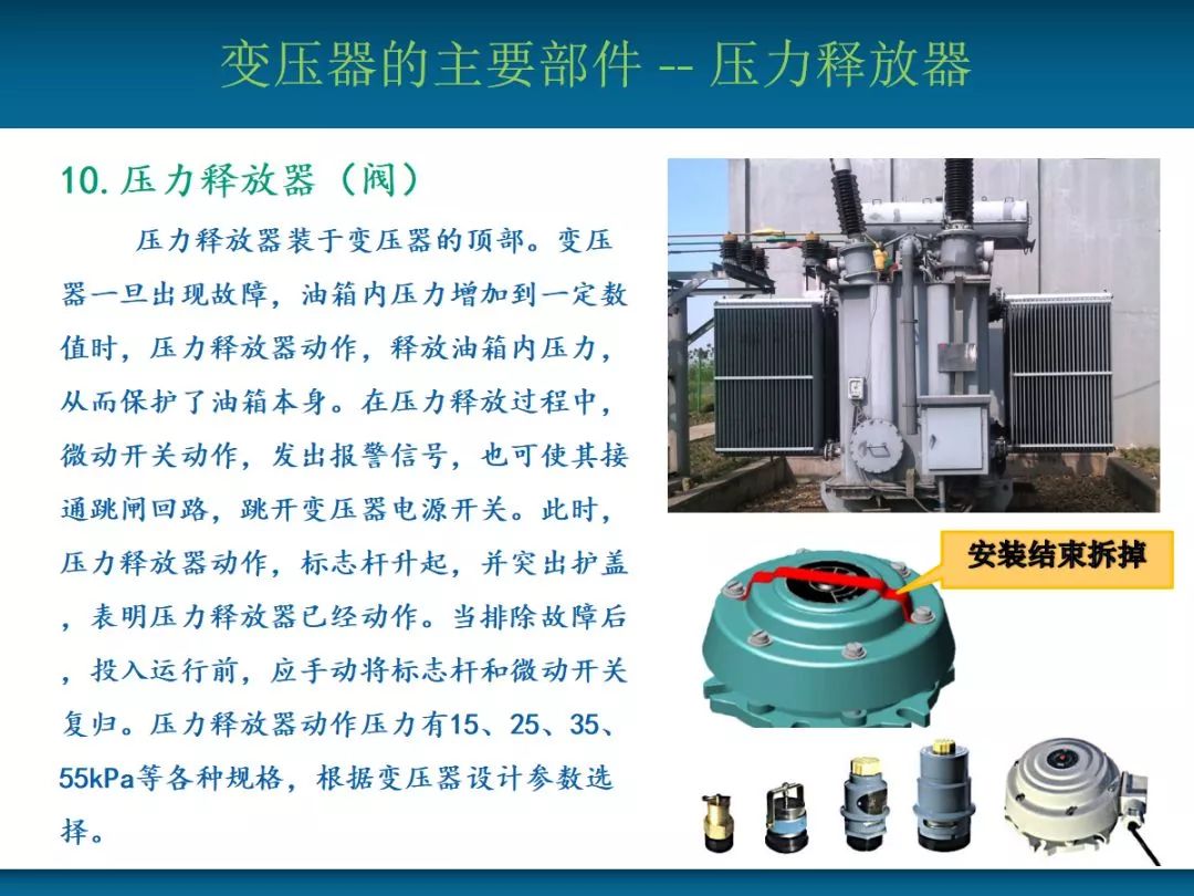【电力知识】变压器的基本结构及主要部件