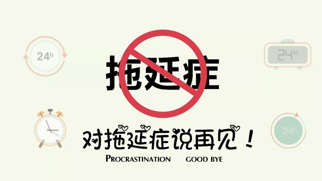 如何证明你有拖延症我先刷个朋友圈一会儿告诉你