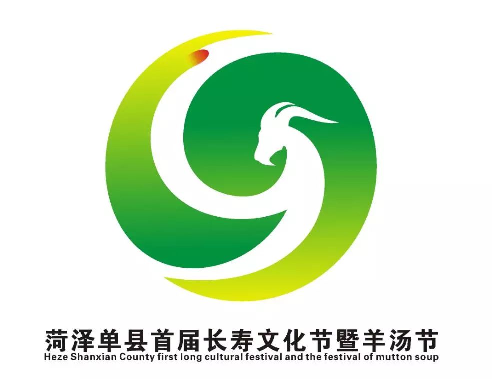 哪个logo能赢取万元奖金代表单县长寿文化节你来定喽