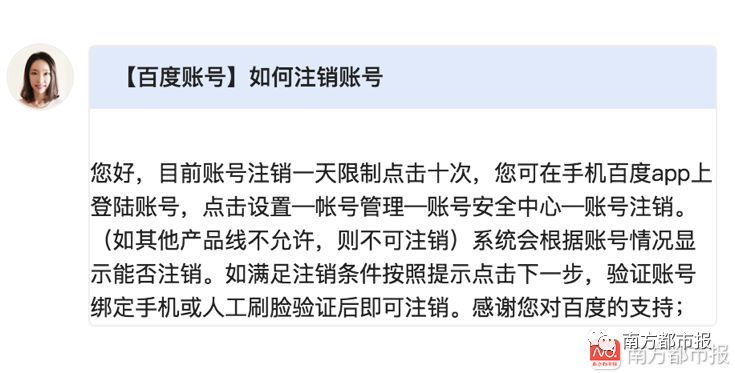 快手、抖音竟然不能注销!这些常用APP注册只
