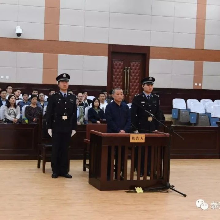 章丘市发改委原党委书记袁乃杰受贿,贪污案开庭