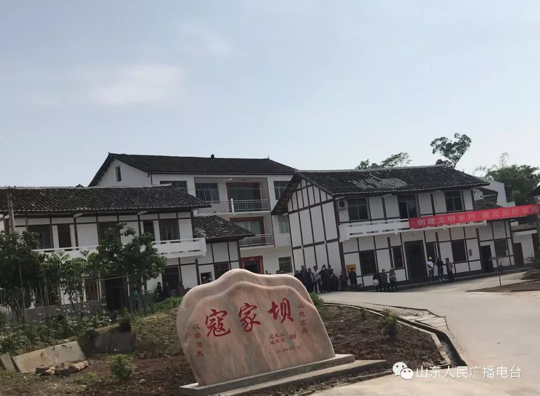 2018听见重庆在垫江看乡村振兴感受没有围墙的大花园