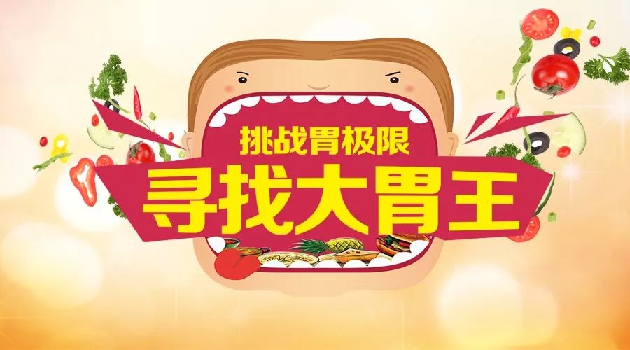 517全民吃货狂欢节
