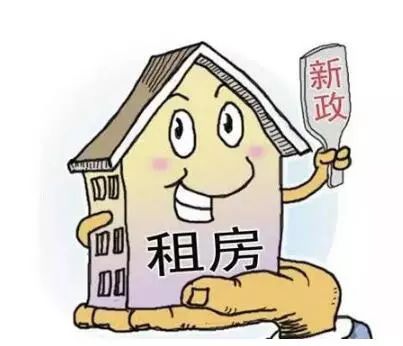 民生丨山东发布租房合同标准出租人不得单方面上调租金