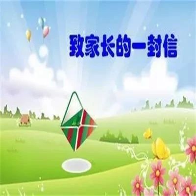 山东省教育厅发布致全省学生,教师及家长的一封信!