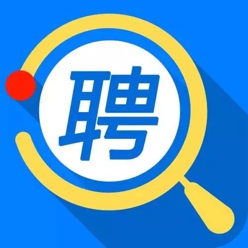 2019招远经济技术开发区招聘16名工作人员