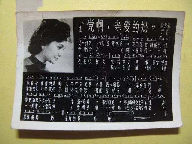 "四十年 四十首歌"之二《党啊,亲爱的妈妈》——山东文艺广播纪念改革