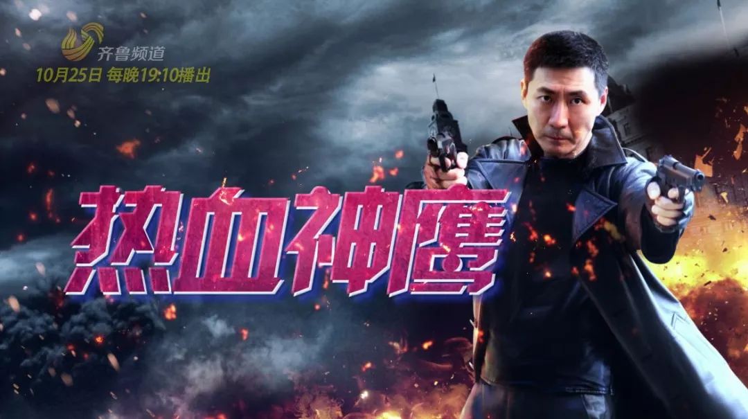 铁三角回来啦今晚热血神鹰振翅齐鲁