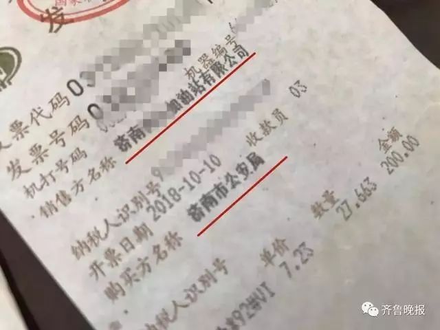 公安局发来短信给开具罚款发票是什么意思