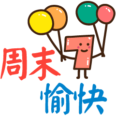 想好了一堆计划,可还是睡了一天.