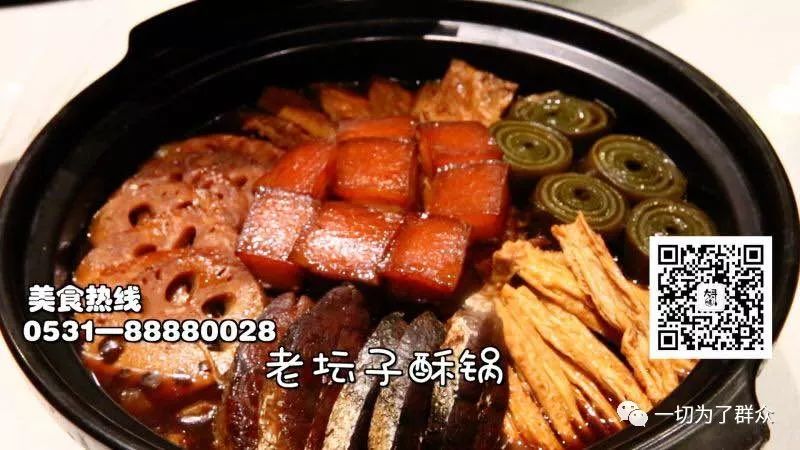 就是 老坛子酥锅 炖制8到10个小时 胶东深海鲅鱼 金锣的中五花肉