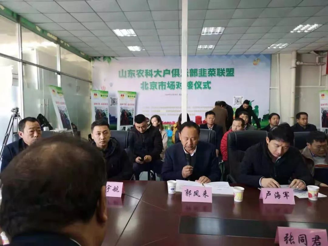 农科大户俱乐部与北京11家商超及农产品配送公司喜结良缘