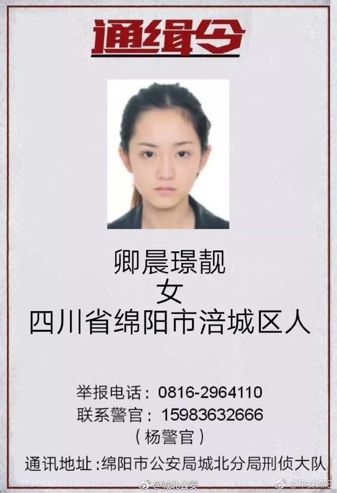 这张通缉令火了!网友:嫌疑人明明可以靠脸吃饭,为啥还要搞诈骗?