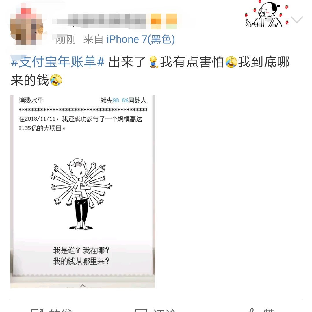 泰安支付宝年账单出炉 2016年总支付金额全国93名