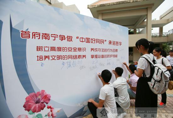 南宁网络安全