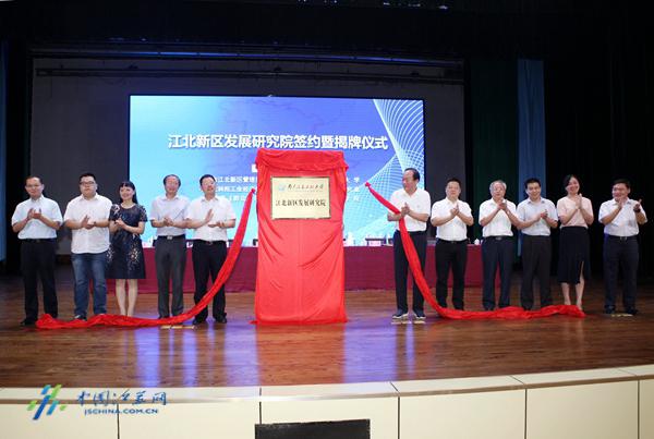 揭牌仪式.阙华燕摄