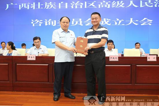 广西壮族自治区高级人民法院咨询委员会成立(图)