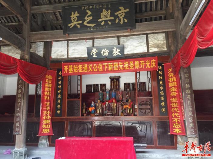 湖南新邵·張氏宗祠:忠誠報國,孝友傳家的教化意義