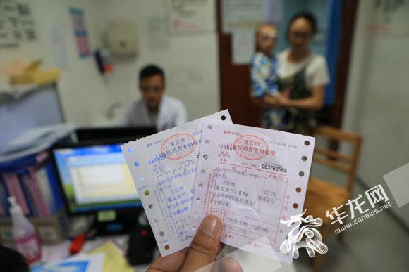 医改后,重医儿童医院第一个用医保卡挂号的患儿.记者 李文科 摄