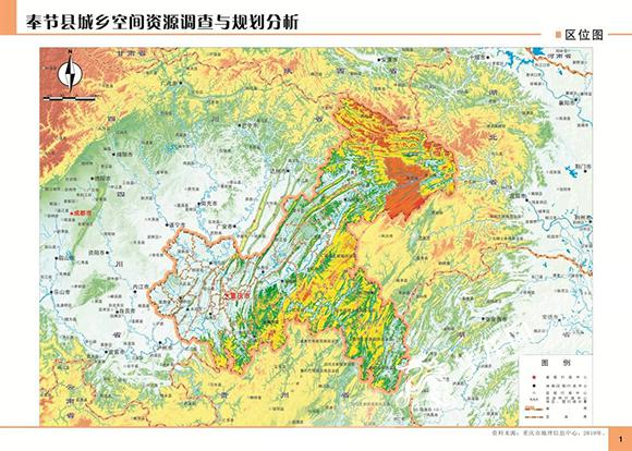 奉节县区位图.重庆市规划局供图 华龙网发