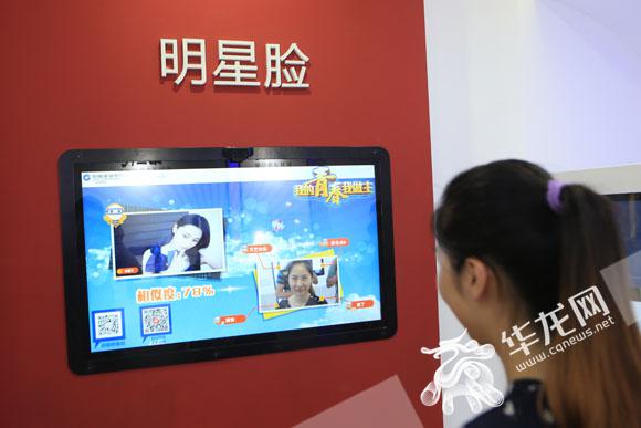 通过人脸识别,屏幕会弹出与自己相似度较高的明星脸.记者 李文科 摄