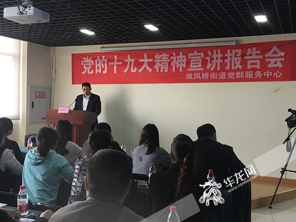 十九大代表杨德兵正在分享自己现场聆听十九大报告的心得体会.