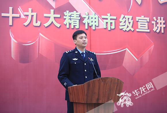 推动十九大精神落地生根 重庆市公安局"榜样面对面"