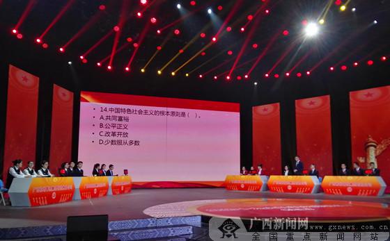 广西国资系统举行学习党的十九大精神知识竞赛决赛
