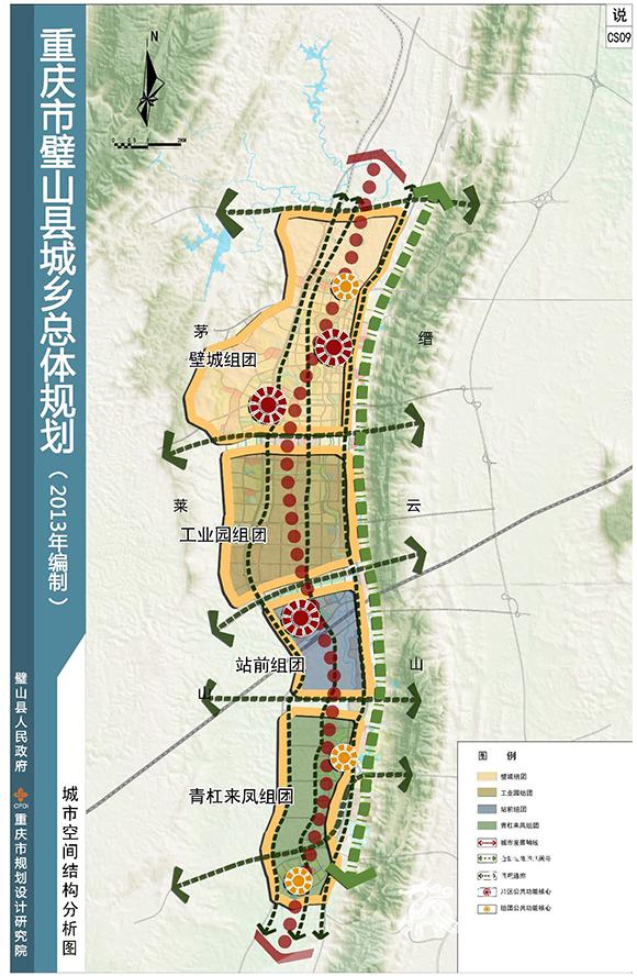 重庆璧山区规划图2025图片