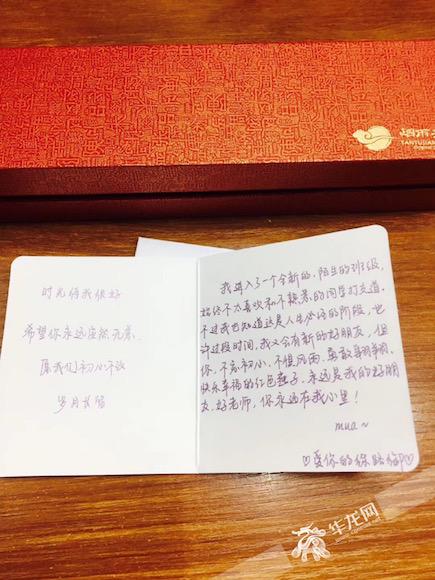 一位学生给张红燕写的卡片.受访者供图 华龙网发