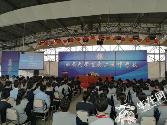 《科学的昨天,今天和明天》科普讲座在西南大学重庆江南中学校举行.