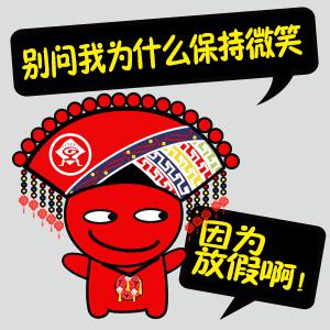 广西三月三图片表情包图片