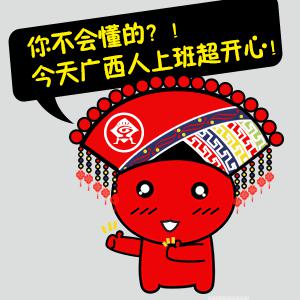 收藏│"壮族三月三" 送你一套广西人专属的表情包