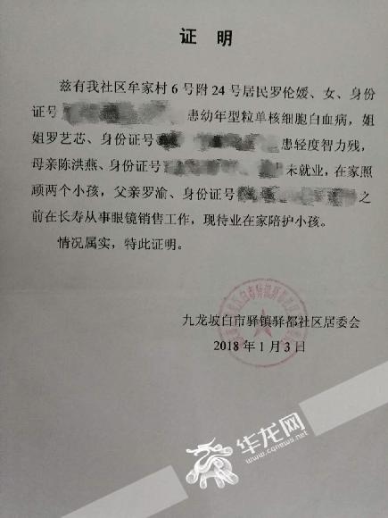 重庆一岁半女童患罕见白血病父母双双剃光头鼓励她