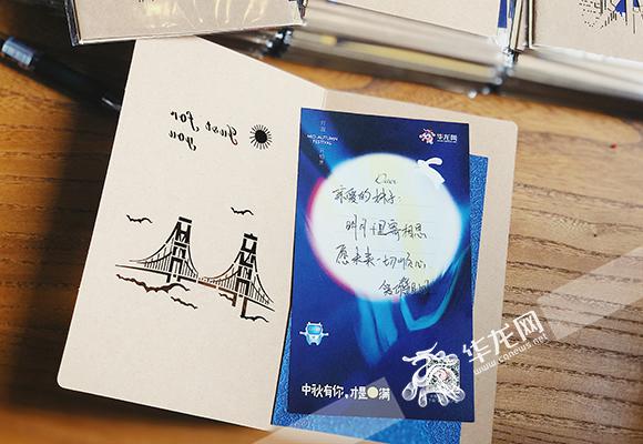 月思念"中秋活动现场,华龙网集团工会为职工准备了相思墙和中秋贺卡