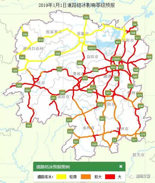 2019年首日仍有雨雪天气!(内含最新湖南省内道路结冰,管制情况)