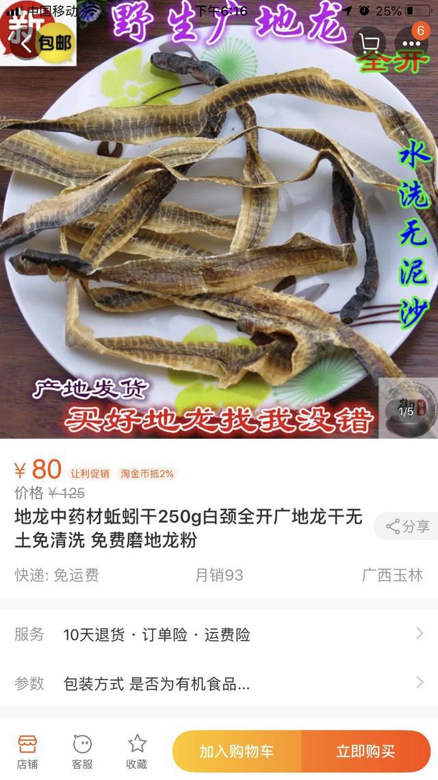 榴莲味蚯蚓干图片