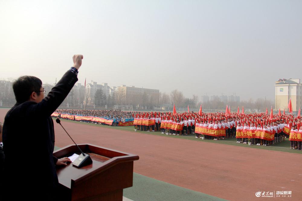 莱西市实验学校启动高考百日誓师大会师生齐聚喊响激情口号