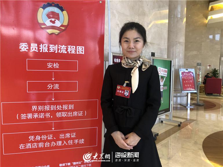 政协委员崔金梅建议德州推行垃圾分类收集