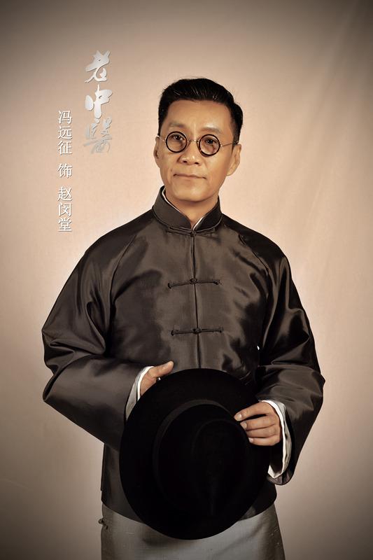 小逄观星艺术远征远征清醒兼评电视剧老中医