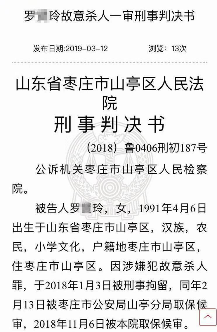 儿子夭折后患上抑郁症枣庄一年轻妈妈掐死出生十多天的女儿
