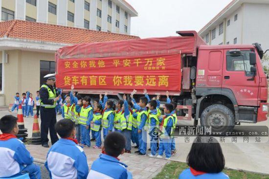 欽州開展交通安全進校園活動 學生體驗汽車"盲區"