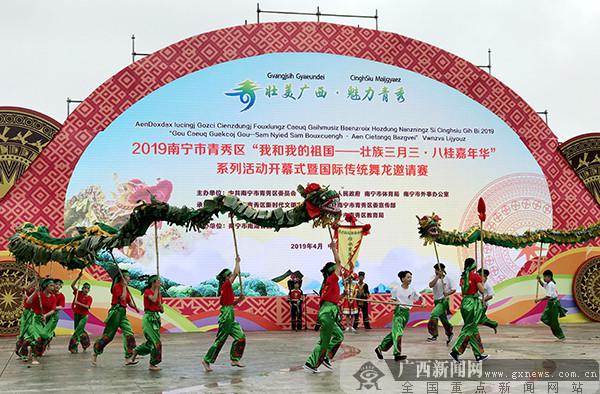 歡慶“壯族三月三”南湖公園上演民族文化風(fēng)情秀
