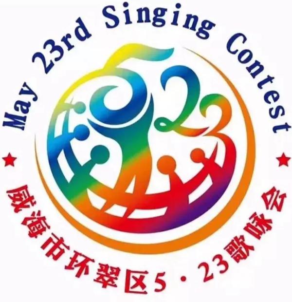 威海国际合唱节来了合唱指挥大师班合唱音乐会等你来报名