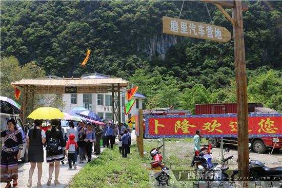 樂業：卜隆古歌文化旅游節盛裝迎游客回“家”