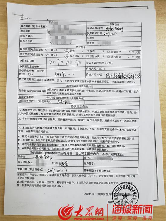 購車不足兩年出現7個故障 淄博一市民購買的路虎車一身