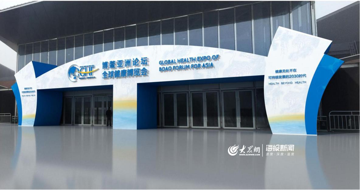 全球健康博览会下月亮相青岛 150余家企业和机构确认参展
