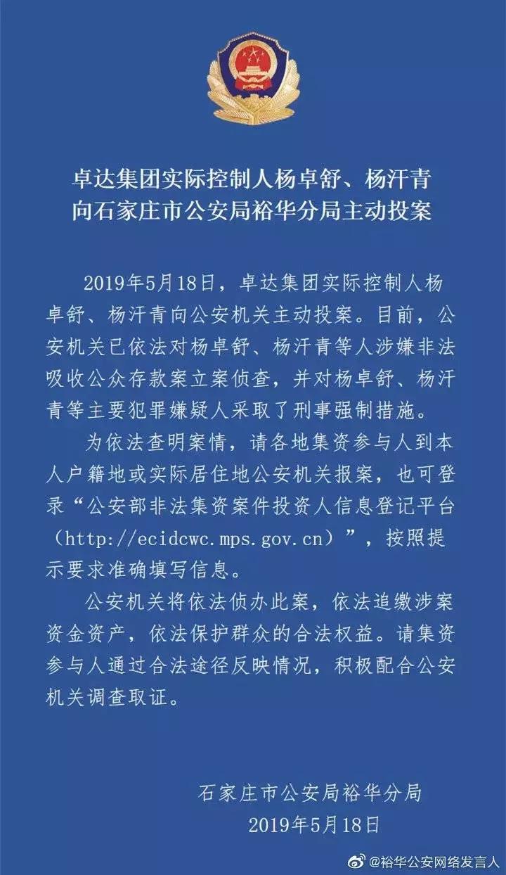 托克托县警情通报图片