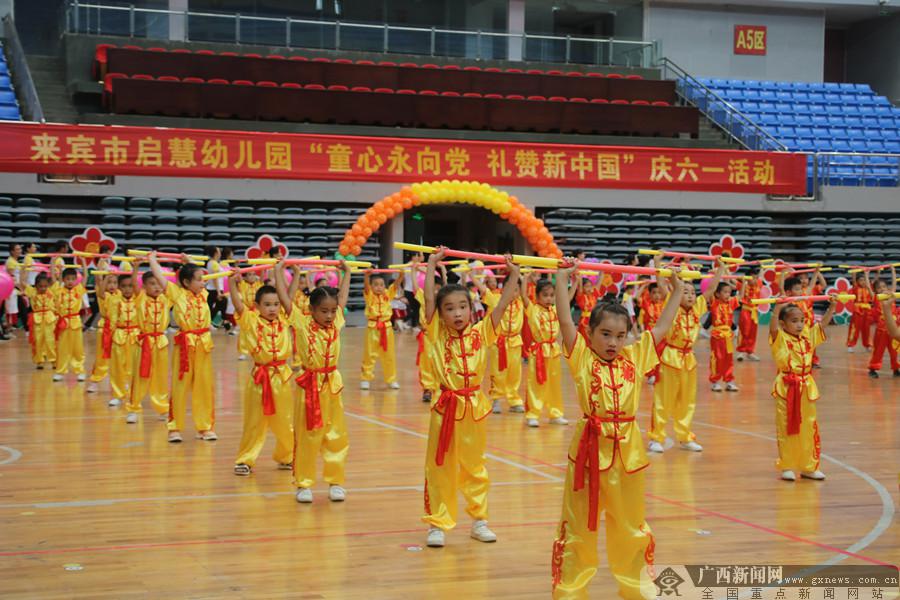 童心永向黨禮贊新中國 來賓啟慧幼兒園開展團體操活動