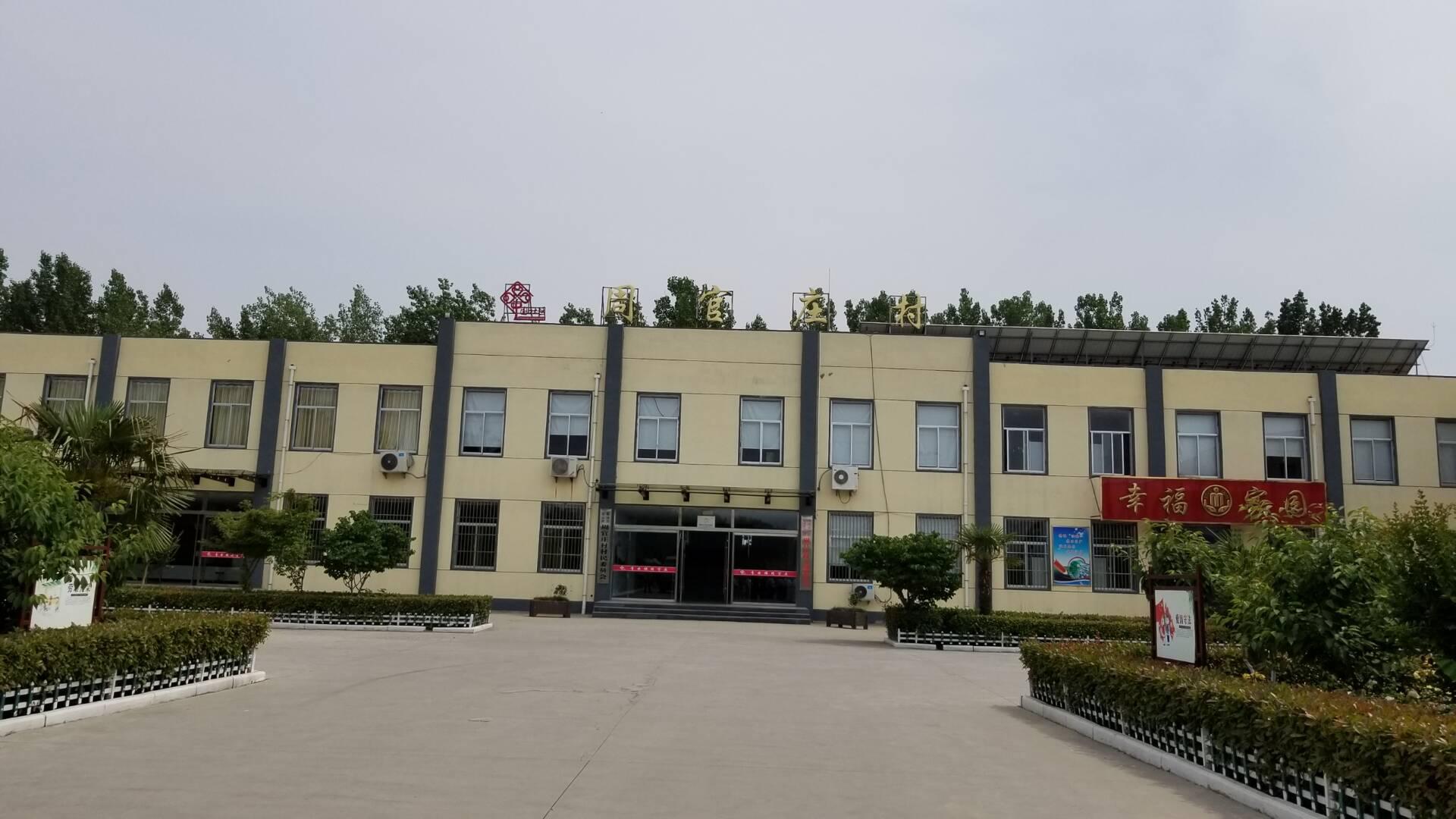 乡村振兴观摩第1路临沭县青云镇周官庄村